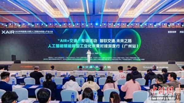 专家学者齐聚广州共探AI与机器人技术赋能交通