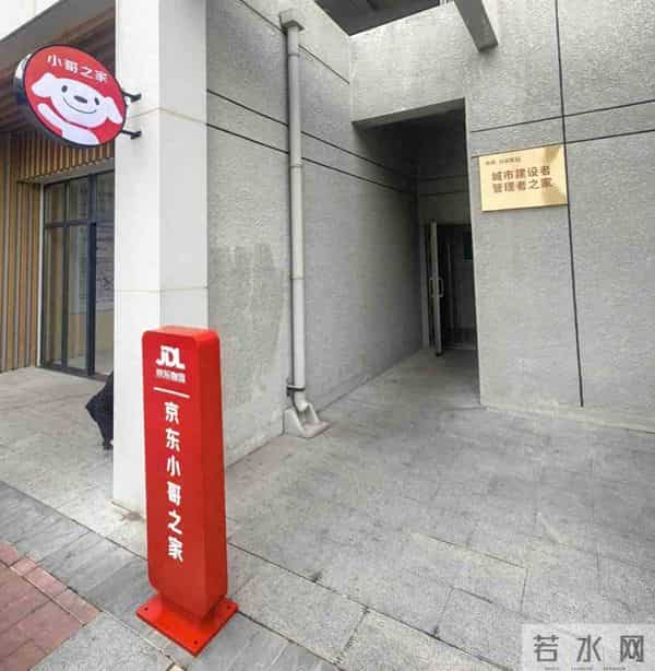 京东未来5年投220亿元新供应15万套“小哥之家”，打造规模最大、质量最优、覆盖最广的住房保障体系