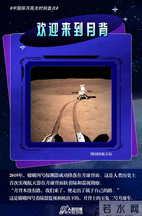 12年前的今天，“玉兔”踏上月球