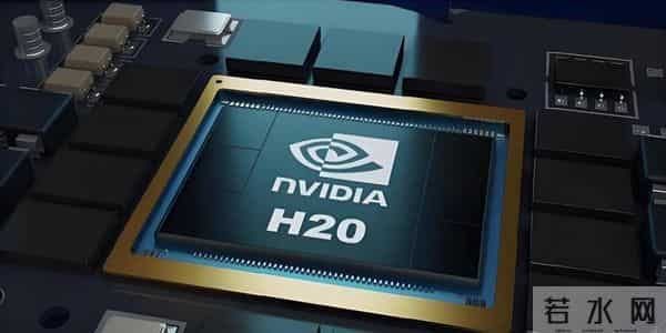 果然不出所料，H200被曝植入后门，传输敏感数据，中方回应八个字