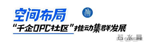 阿里首个OPC社区落地南京