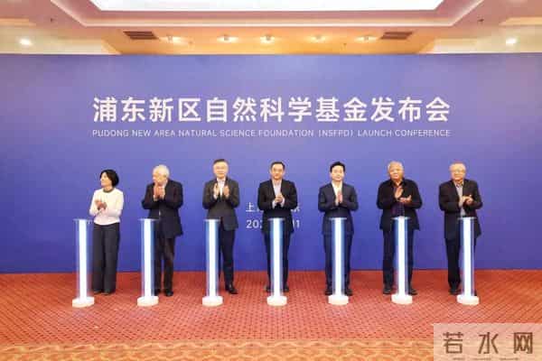 浦东新区自然科学基金(NSFPD)发布