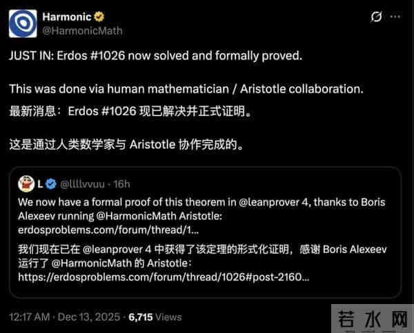 陶哲轩震撼！数学家1975年埋下的「坑」，被AI和全球网友用48小时填平了