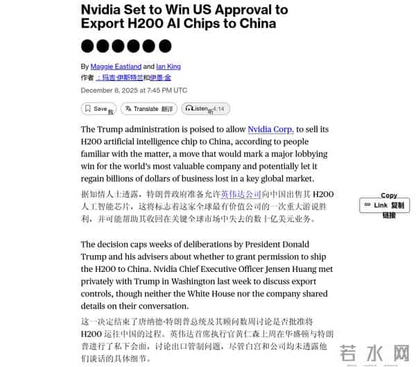 特朗普很好奇：我恩准英伟达赚中国的钱，中国怎么报答我才够本？