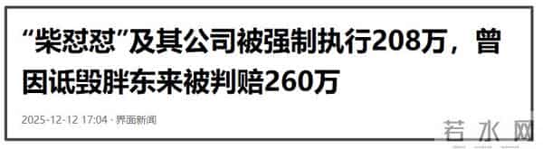 同一天，看到小米和胖东来的同一行动，两个侮辱智商的网红都怂了