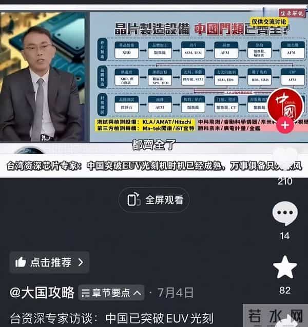 比原子弹还稀有，全世界仅有两个国家掌握，高端光刻机究竟有多难