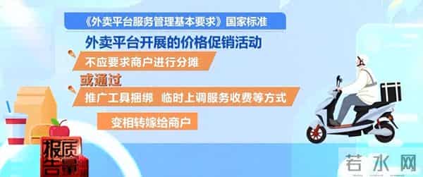 商户不用再赔本赚吆喝，骑手不用再闯红灯送单，新国标破解难题