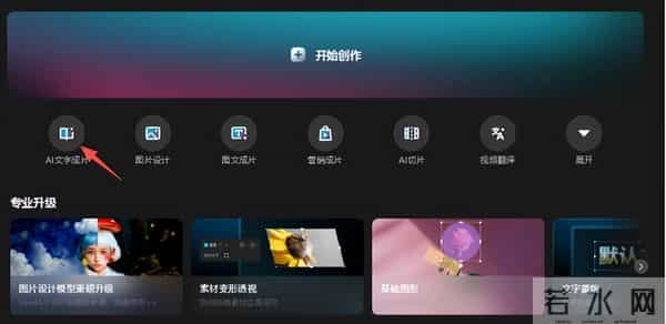 普通人做AI短剧，2个方法，3分钟学会超简单的AI短剧制作流程！