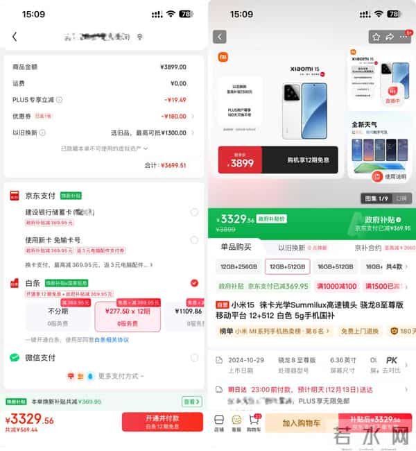 国补资金即将花光，今年抓紧买vs明年更便宜？