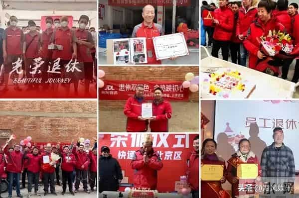 京东001号快递员已退休，勤恳工作16年，刘强东承诺的房给了吗？