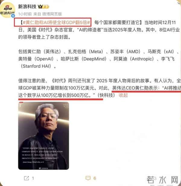华人统治AI圈？《时代》封面3位华人：黄仁勋、李飞飞、苏姿丰