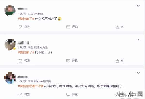 突发 - 刚刚，崩了！微信道歉！