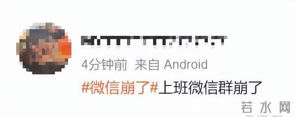 微信群，崩了？