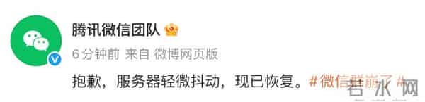 “怎么都看不到了？”刚刚！微信突然崩了！腾讯最新回应