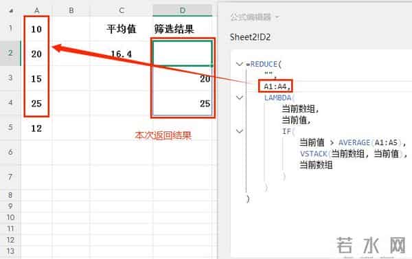 REDUCE+LAMBDA函数组合轻松实现复杂的条件筛选功能