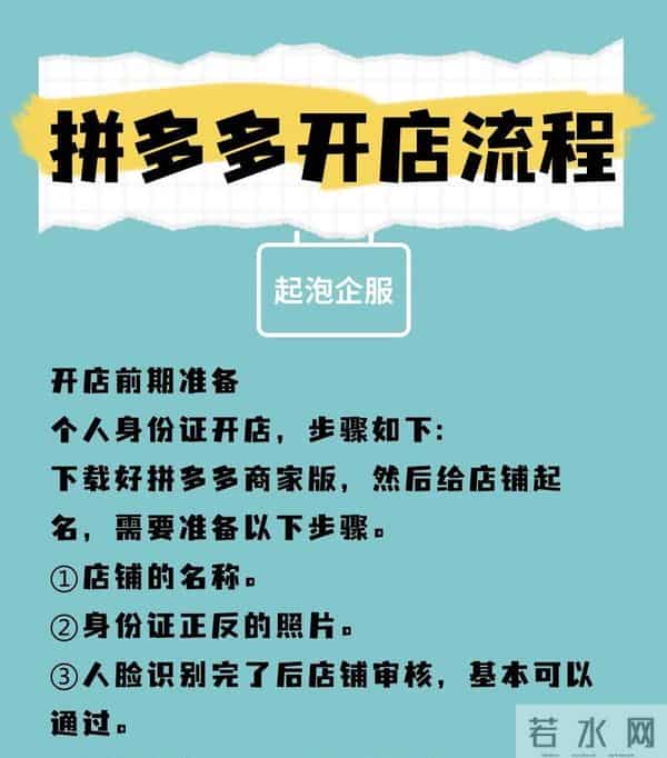 半年狂揽281亿，疯狂开店2万家！揭秘零食界拼多多如何血洗下沉市