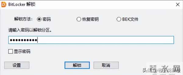 硬盘被BitLocker锁了？手把手教你PE救数据！