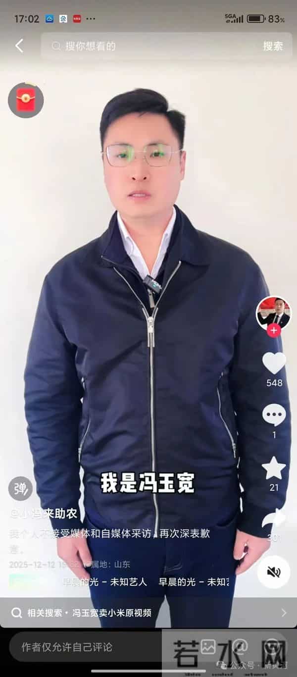 小米回应“小米公司不让卖小米”:完全失实,是彻头彻尾的歪曲与污蔑;涉事村支书致歉:为推广销售农产品