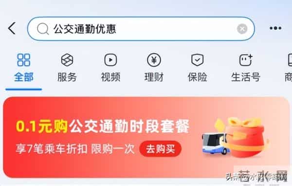 推广 - 乌鲁木齐出行福利来了