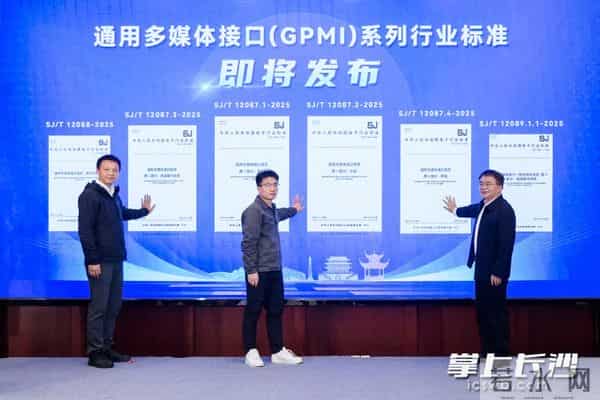 全国首个GPMI插入式微型机顶盒创新应用商用样板点正式发布