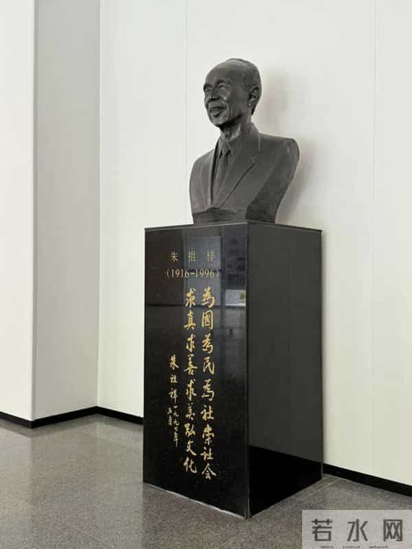 九三浙里印记-朱祖祥当选中国科学院学部委员（院士）