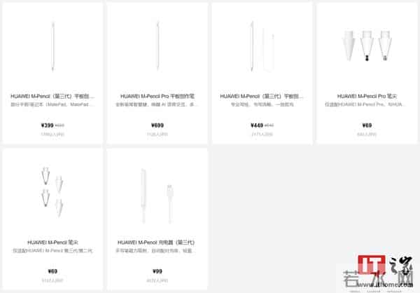 以后不叫手写笔了，华为M-Pencil系列官方定名“平板创作笔”