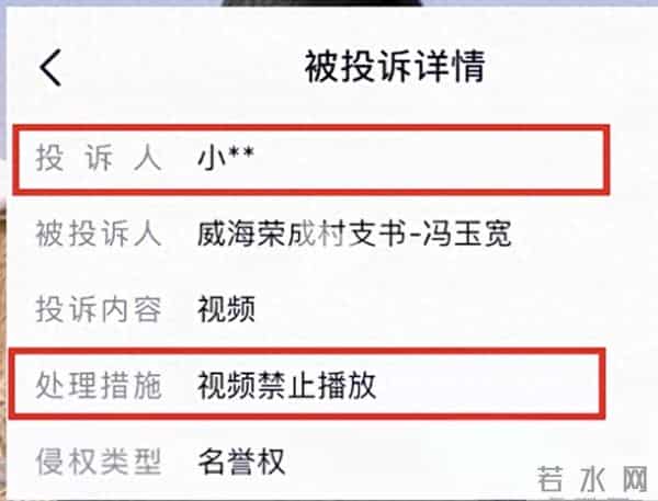 村支书卖小米被指“模仿雷氏营销”，“模仿营销”是否构成“搭车侵权”？
