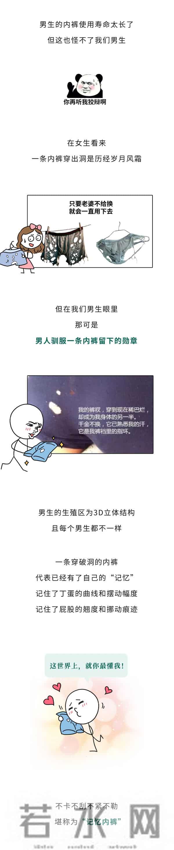 为什么男生的内裤,总是从屁股缝开始变透明?