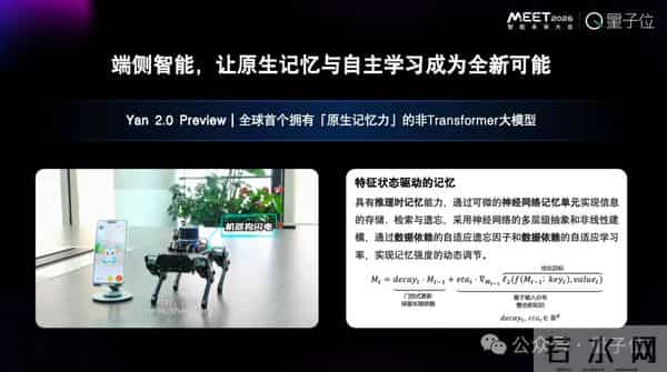 为Token付费是一件很愚蠢的事情丨RockAI刘凡平@MEET2026