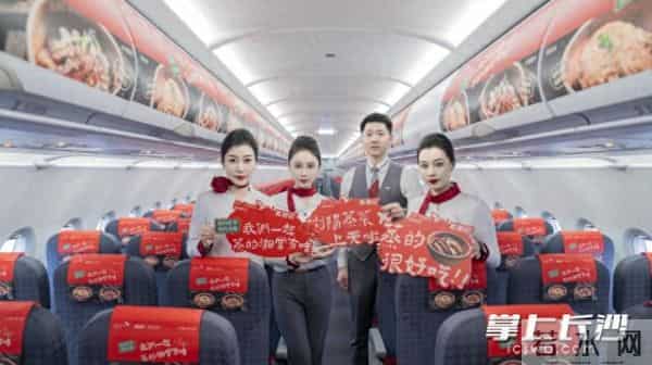 湖南航空新飞机首航，将浏阳蒸菜带上万米高空
