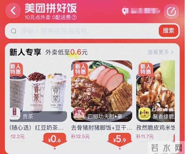警惕！拼好饭不是低价福利，是美团掌控餐饮产业链的“棋子”