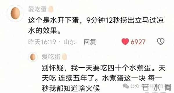“蛋神”凭精确到秒的煮蛋教程，9天涨粉383万，抖音副总裁否认算法“造神”：只是踩中了普遍的社会情绪