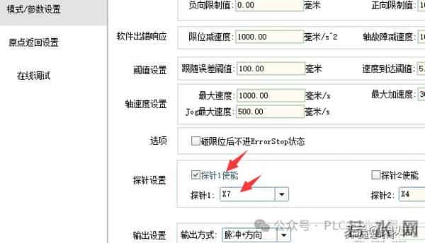 如何通过中断功能来实现伺服电机精准定位!
