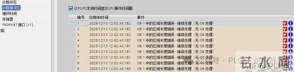 学习1200PLC编程时，会解决这几个问题才算真正入门！！！