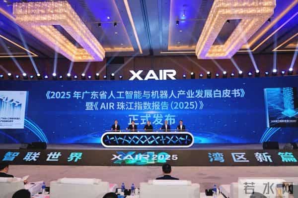 广东省人工智能与机器人产业综合排名稳居全国首位丨XAIR大会