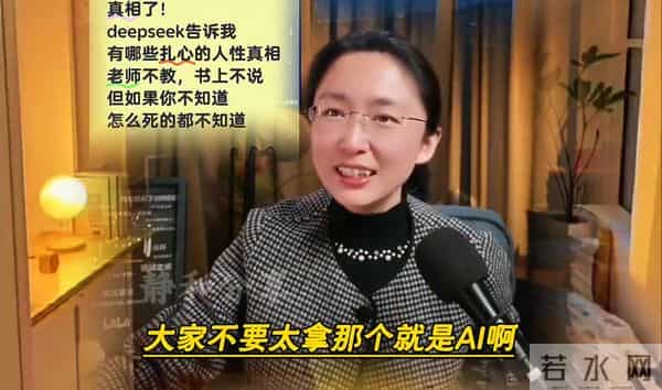 吃瓜盟主懵了:DeepSeek为啥偏偏对我敌意这么大?