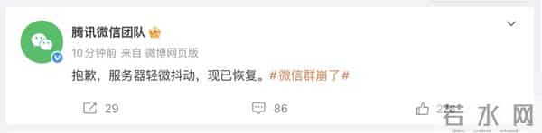 “微信群崩了”冲上热搜！腾讯微信团队致歉