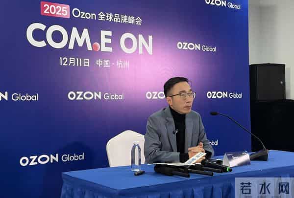 俄罗斯电商告别“躺赢”时代，平台争抢中国卖家