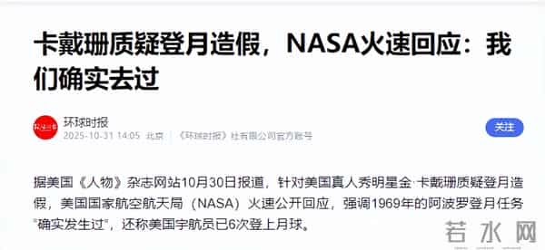 NASA前局长怒批美国航天：登月计划在技术上不可行，学学中国吧！