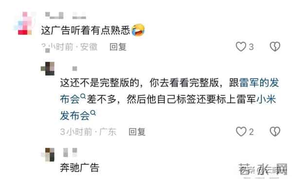 村支书卖小米被投诉后续，穿名牌开公司，账号改名私密，网友投诉