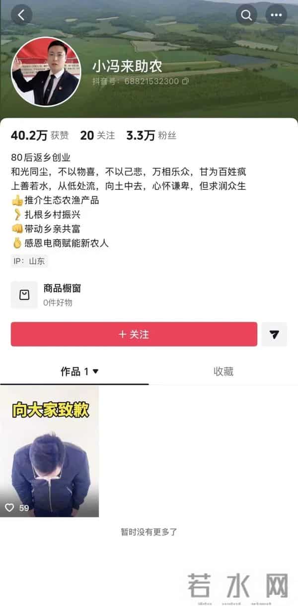 小米公司辟谣“不让卖小米”:相关视频完全失实,涉事村支书发布道歉视频