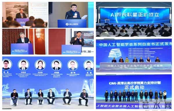 政府支持、校长亮相！这一年度大会，在京召开！