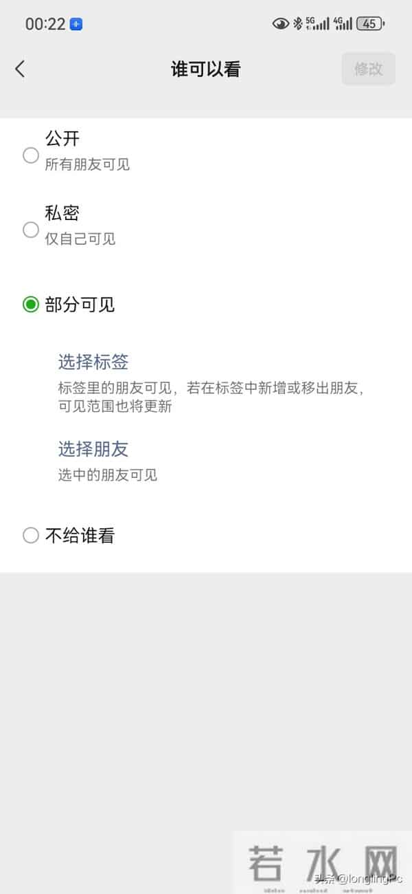 微信这个几个“隐藏开关”不关，你的手机就是透明的！