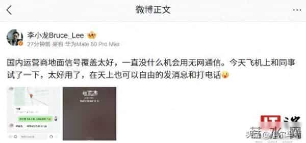 华为技术迎来突破