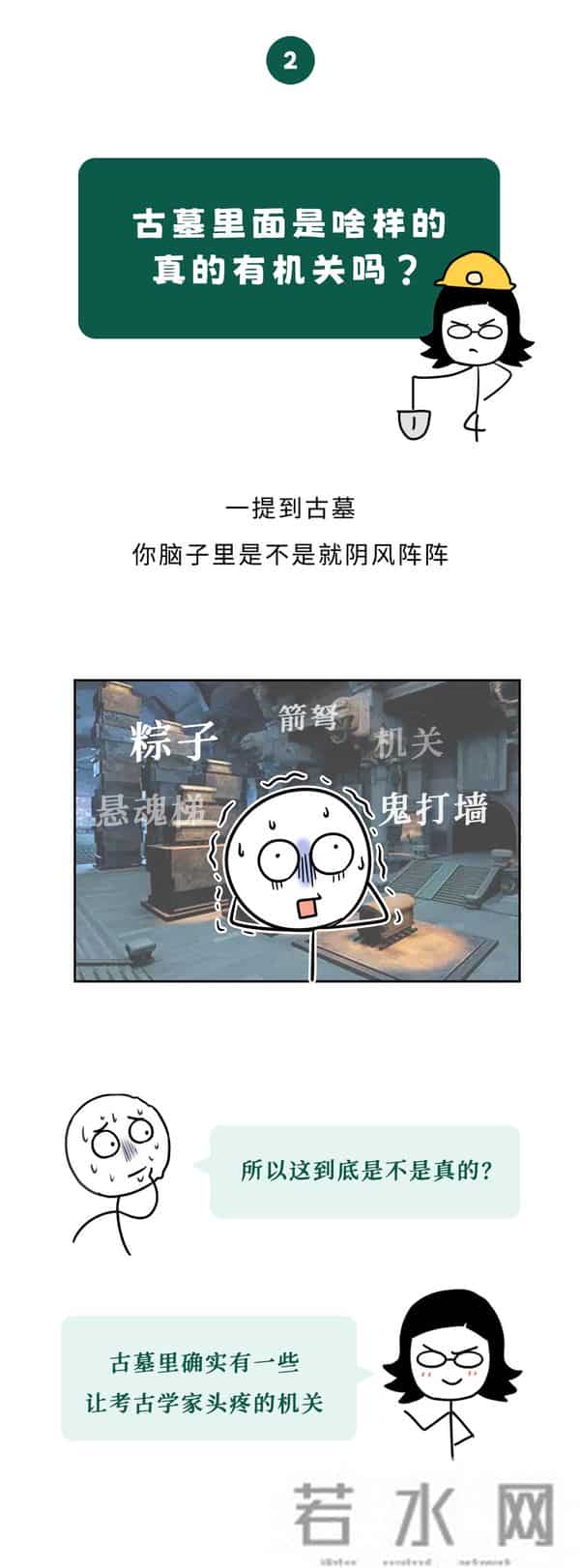 为什么考古学家最害怕挖到鸡蛋？