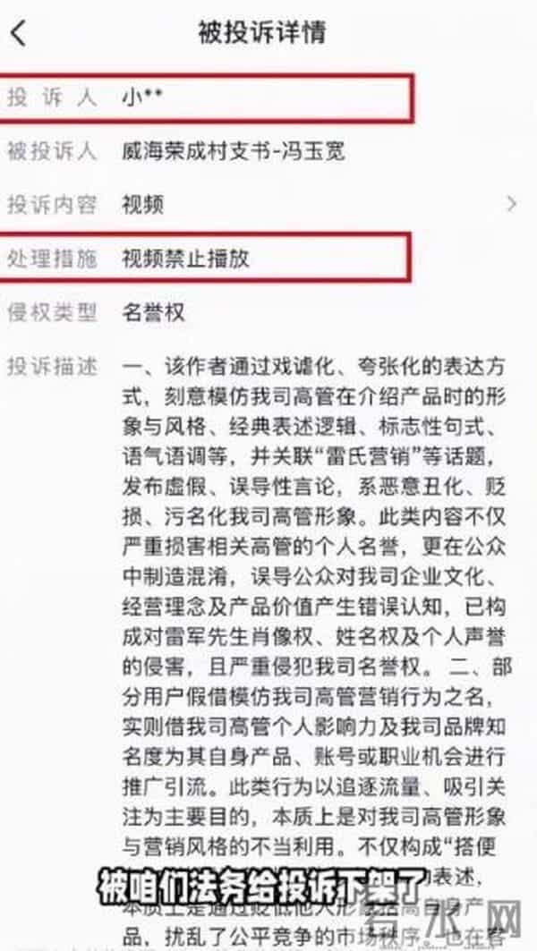 小米回应“小米公司不让卖小米”：完全失实！当事人已公开道歉