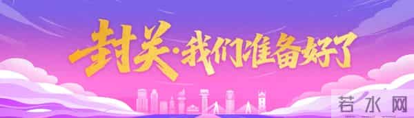 封关·我们准备好了 - 海口首个跨境电商一站式服务平台正式启用