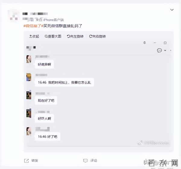 突发 - 刚刚，崩了！微信道歉！