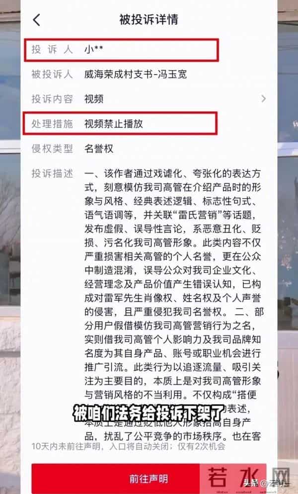 村支书卖小米被投诉后续，穿名牌开公司，账号改名私密，网友投诉