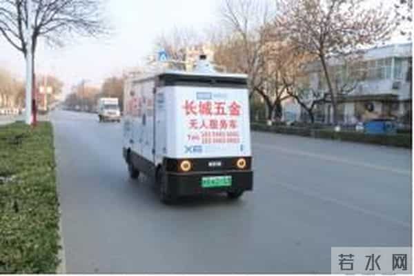 肥城：智能机器人“上岗”五金配送员